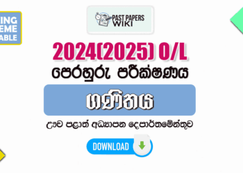 2024(2025) O/L Maths Model Paper - Uva Province