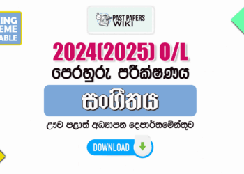 2024(2025) O/L Music Model Paper - Uva Province