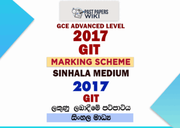 G.C.E. Advanced Level 2017 General Information Technology(GIT) answers in Sinhala Medium