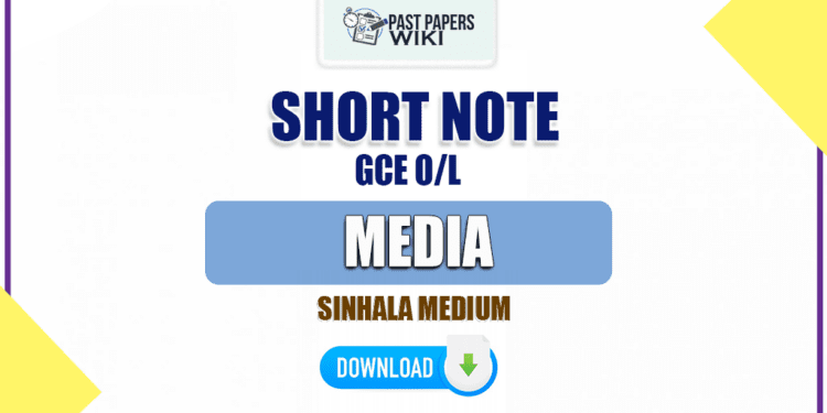 O/L Media Short Note in Sinhala Medium