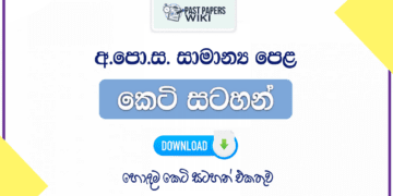 Download O/L Short Notes for All Subjects
