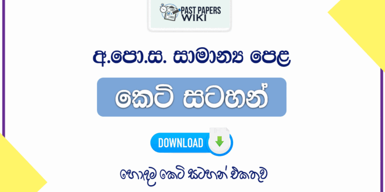 Download O/L Short Notes for All Subjects