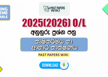 2025(2026) O/L Agriculture And Food Technology Model Papers with Answers