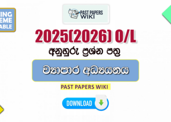 2025(2026) O/L Business Studies Model Papers with Answers