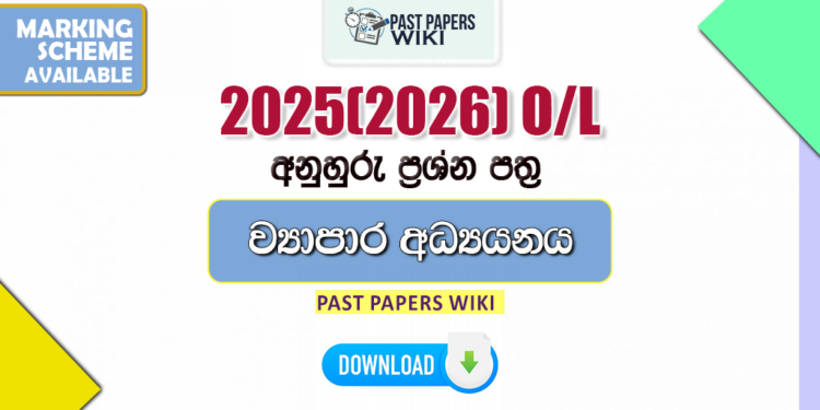 2025(2026) O/L Business Studies Model Papers with Answers