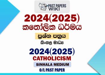 2024(2025) O/L Catholicism Past Paper