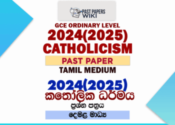 2022(2023) O/L Catholicism Past Paper
