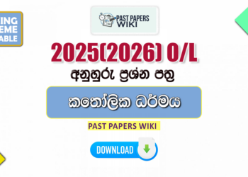 2025(2026) O/L Catholicism Model Papers with Answers