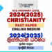 2024(2025) O/L Christianity Past Paper | English Medium