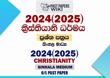 2024(2025) O/L Christianity Past Paper