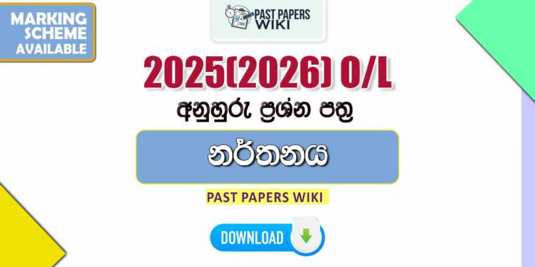 2025(2026) O/L Dancing Model Papers with Answers