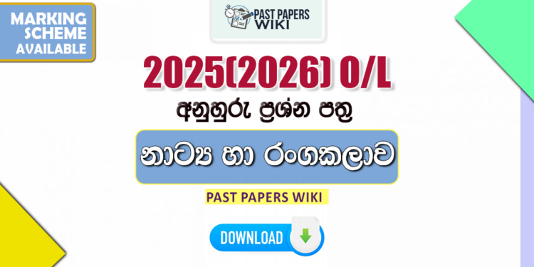 2025(2026) O/L Drama Model Papers with Answers