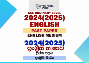 2024(2025) O/L English Past Paper