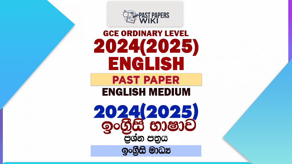 2024(2025) O/L English Past Paper