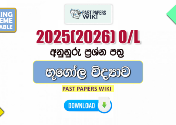 2025(2026) O/L Geography Model Papers with Answers