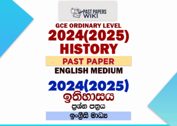 2024(2025) O/L History Past Paper | English Medium
