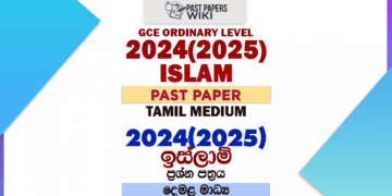 2024(2025) O/L Islam Past Paper | Tamil Medium
