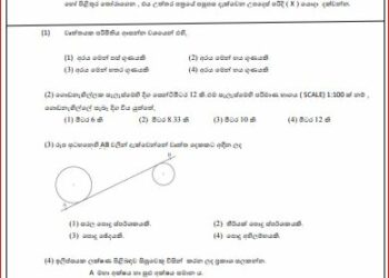O/L Design And Mechanical Technology