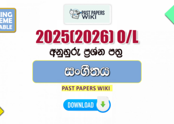 2025(2026) O/L Music Model Papers with Answers