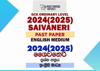 2024(2025) O/L Saivaneri Past Paper | English Medium