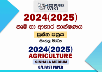 2024(2025) O/L Agriculture And Food Technology Past Paper