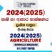2024(2025) O/L Agriculture And Food Technology Past Paper
