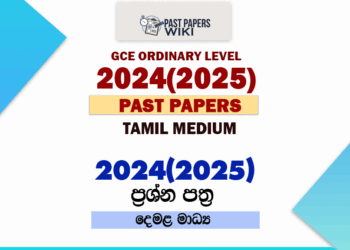 Tamil Medium 2024(2025) O/L Past Papers and Answers