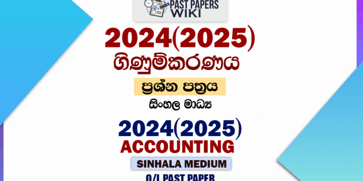 2024(2025) O/L Business And Account Studies Past Paper