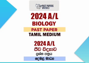 2024 A/L Biology Past Paper | Tamil Medium