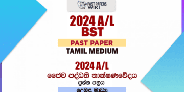 2024 A/L BST Past Paper | Tamil Medium