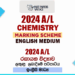 2024 A/L Chemistry Marking Scheme | English Medium
