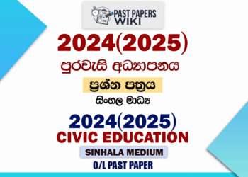 2024(2025) O/L Civic Education Past Paper