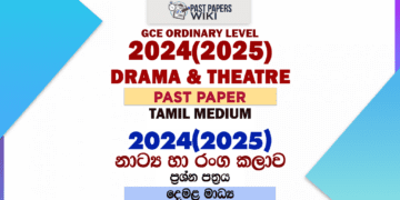2024(2025) O/L Drama And Theatre Past Paper | Tamil Medium