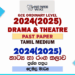 2024(2025) O/L Drama And Theatre Past Paper | Tamil Medium