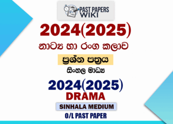 2024(2025) O/L Drama And Theatre Past Paper
