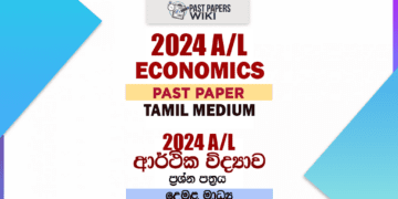 2024 A/L Economics Past Paper | Tamil Medium