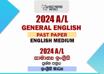 2024 A/L General English Past Paper