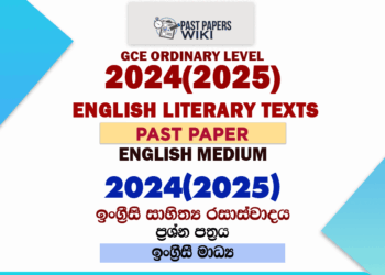 2024(2025) O/L English Literary Texts Past Paper