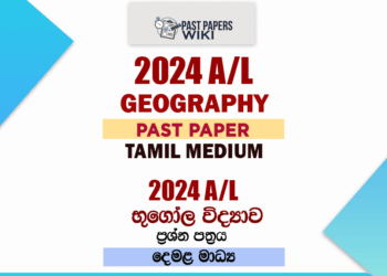 2024 A/L Geography Past Paper | Tamil Medium
