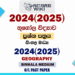 2024(2025) O/L Geography Past Paper