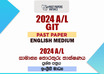 2024 A/L GIT Past Paper | English Medium