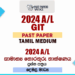 2024 A/L GIT Past Paper | Tamil Medium