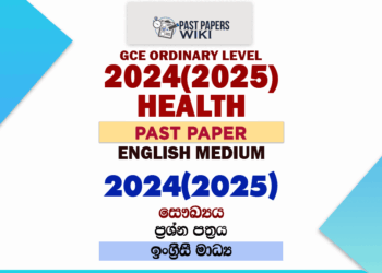 2024(2025) O/L Health And Physical Education Past Paper | English Medium