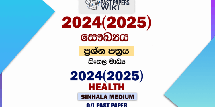 2024(2025) O/L Health And Physical Education Past Paper