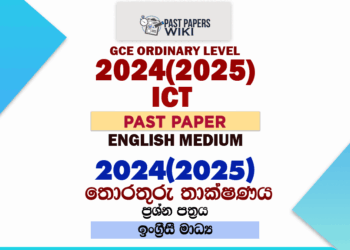 2024(2025) O/L Information And Communication Technology Past Paper | English Medium