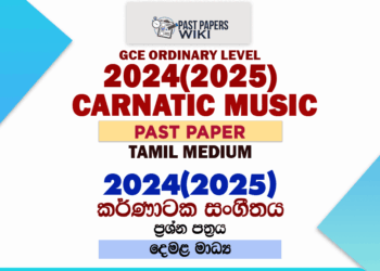 2024(2025) O/L Carnatic Music Past Paper | Tamil Medium
