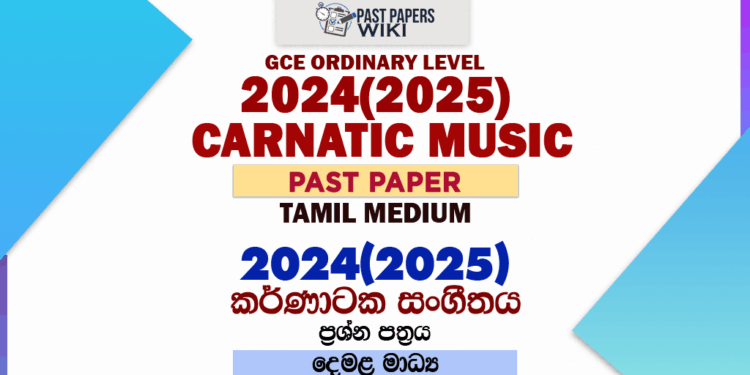 2024(2025) O/L Carnatic Music Past Paper | Tamil Medium