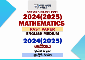 2024(2025) O/L Mathematics Past Paper | English Medium