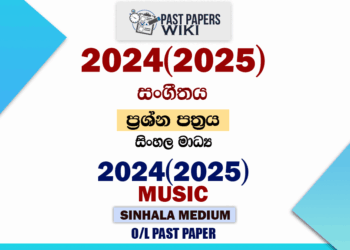 2024(2025) O/L Music Past Paper