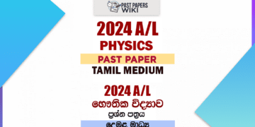 2024 A/L Physics Past Paper | Tamil Medium